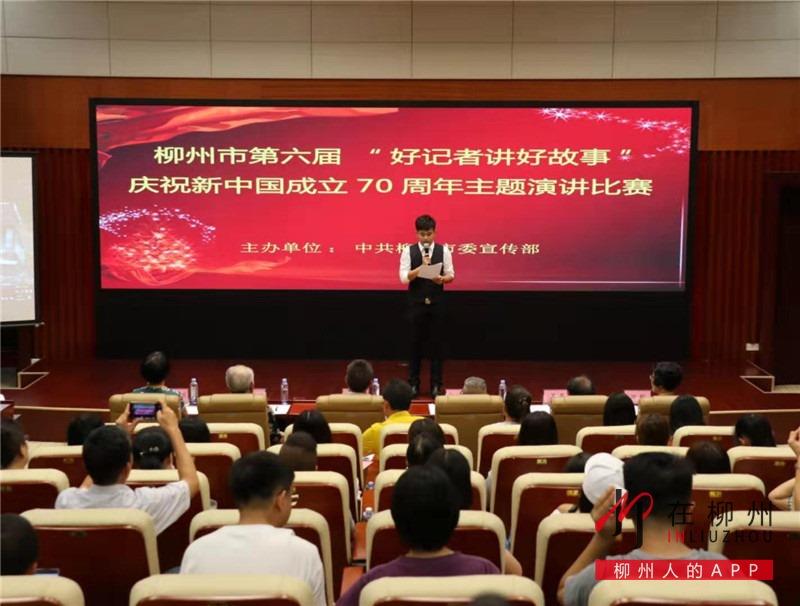 柳州最新新闻报道